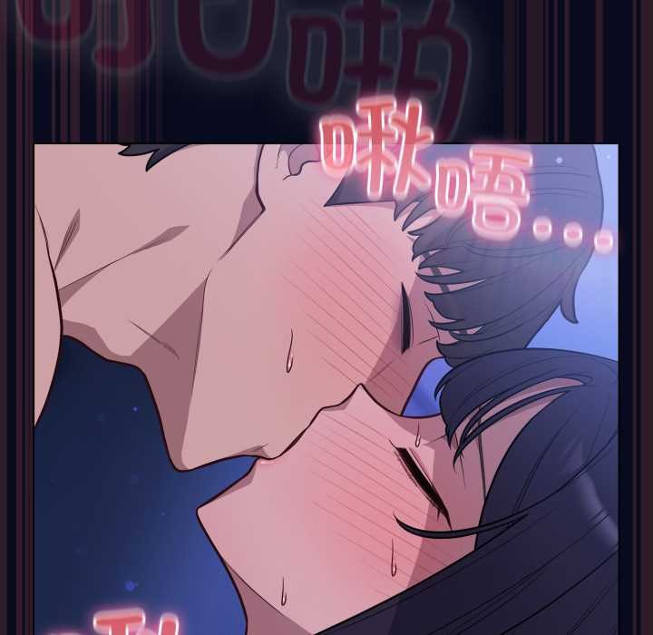 《喵來的戀愛》漫画 第44話