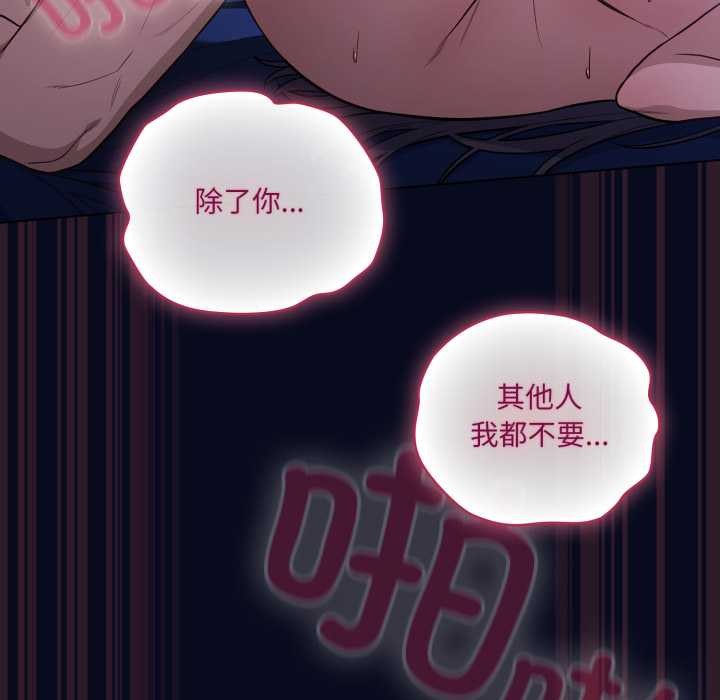 《喵來的戀愛》漫画 第44話