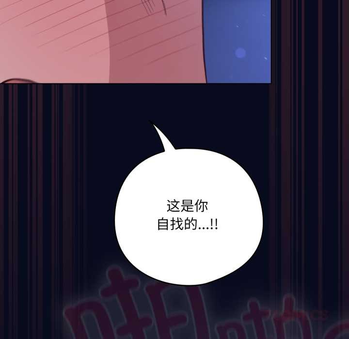 《喵來的戀愛》漫画 第44話