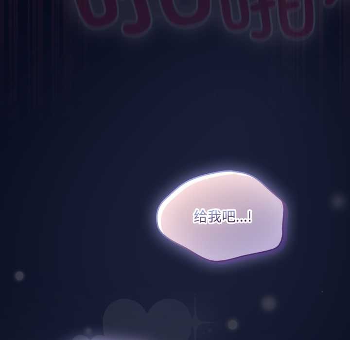 《喵來的戀愛》漫画 第44話