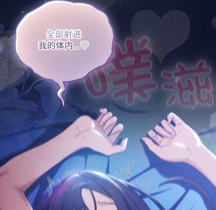 《喵來的戀愛》漫画 第44話