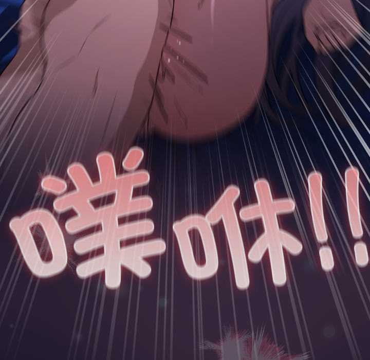 《喵來的戀愛》漫画 第44話