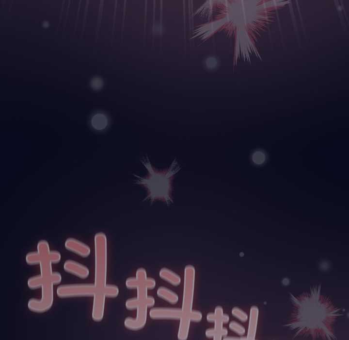 《喵來的戀愛》漫画 第44話