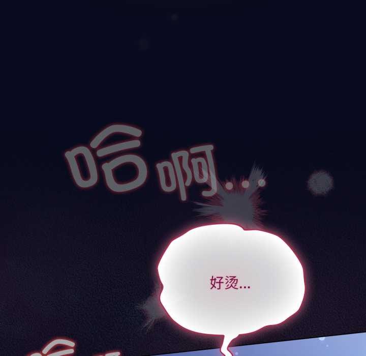 《喵來的戀愛》漫画 第44話