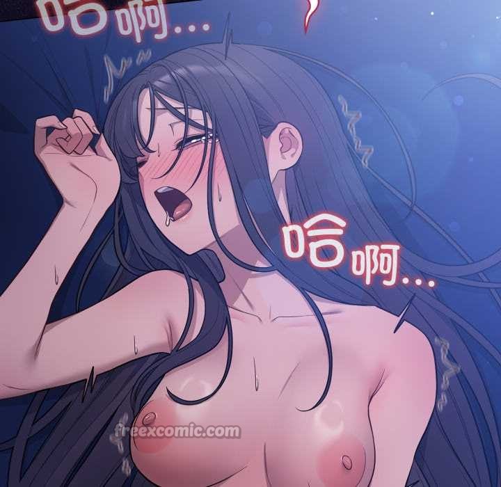 《喵來的戀愛》漫画 第44話