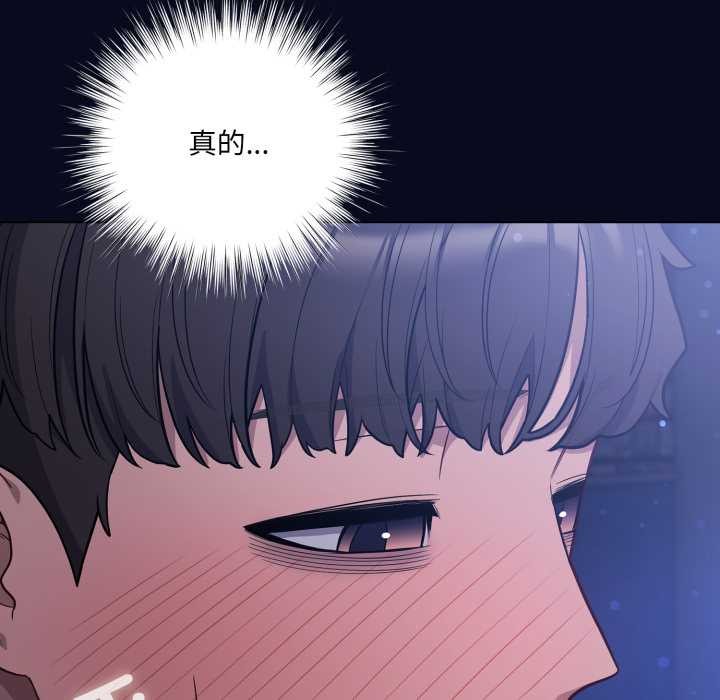 《喵來的戀愛》漫画 第44話