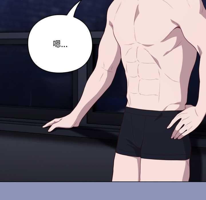 《喵來的戀愛》漫画 第44話