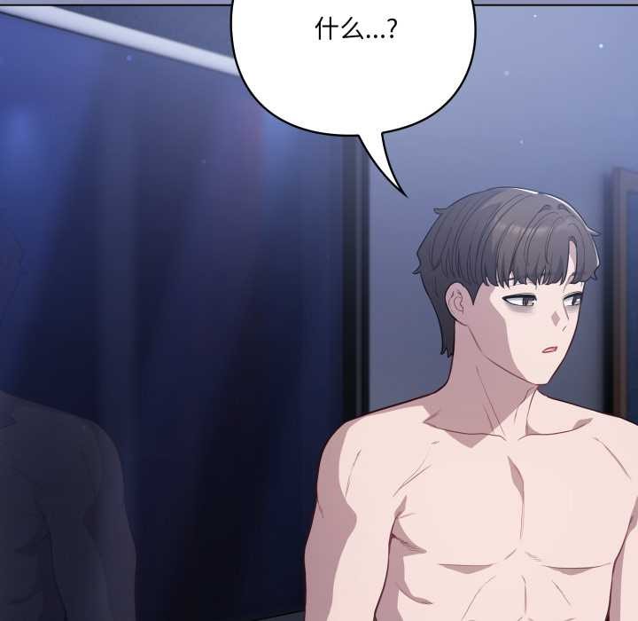 《喵來的戀愛》漫画 第44話