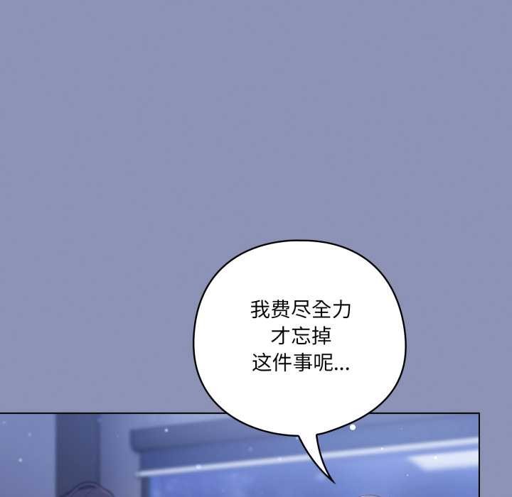 《喵來的戀愛》漫画 第44話