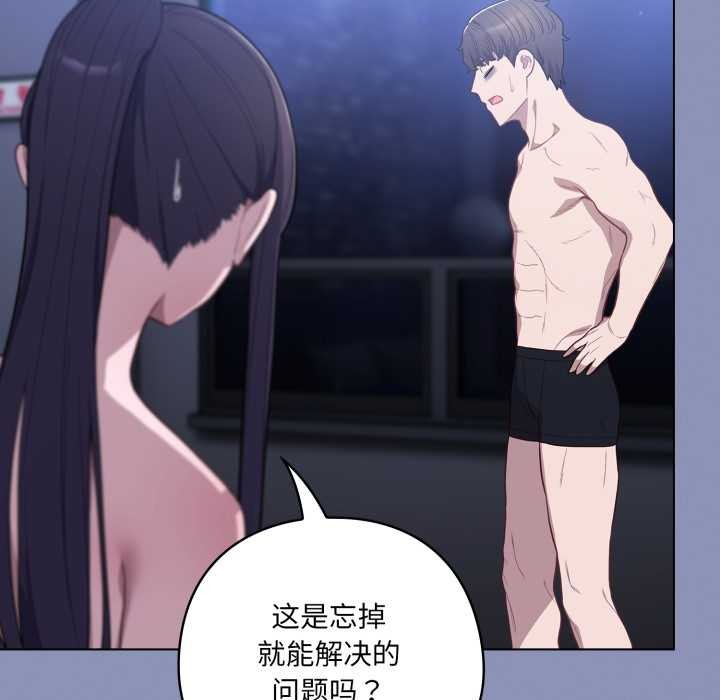 《喵來的戀愛》漫画 第44話