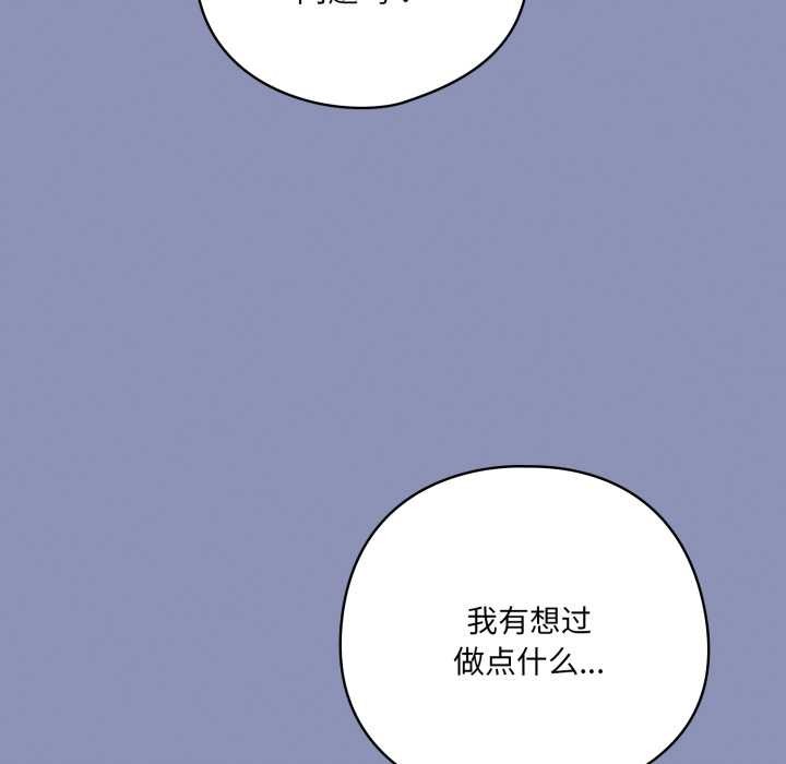 《喵來的戀愛》漫画 第44話