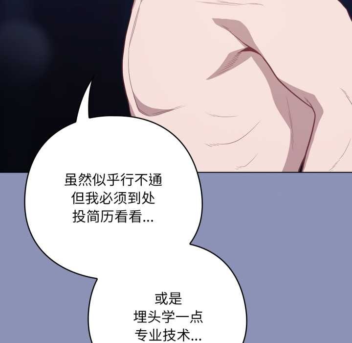 《喵來的戀愛》漫画 第44話