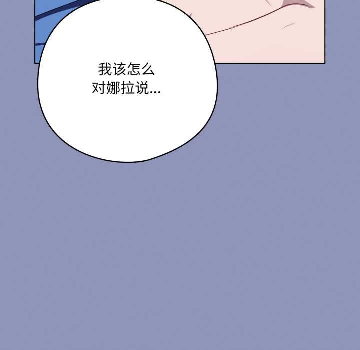 《喵來的戀愛》漫画 第44話