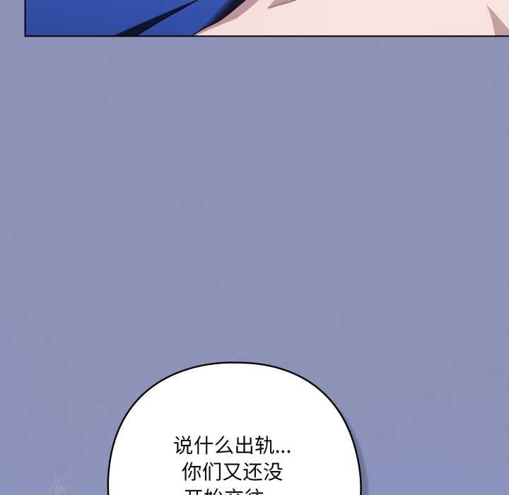 《喵來的戀愛》漫画 第44話