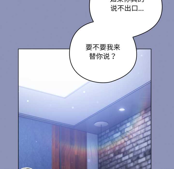 《喵來的戀愛》漫画 第44話