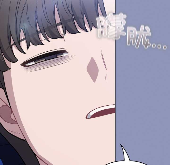 《喵來的戀愛》漫画 第44話