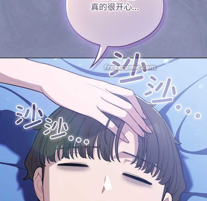 《喵來的戀愛》漫画 第44話