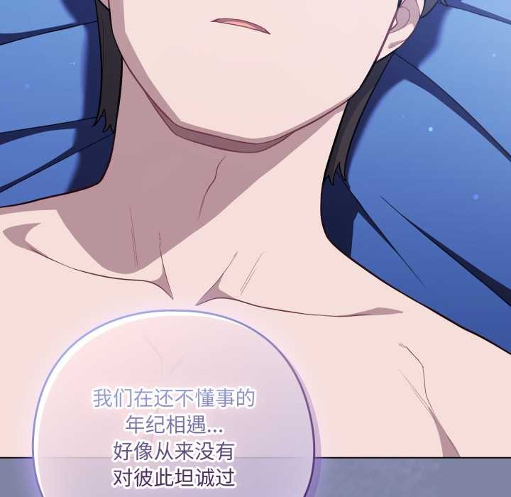 《喵來的戀愛》漫画 第44話