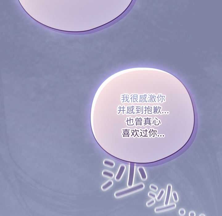 《喵來的戀愛》漫画 第44話