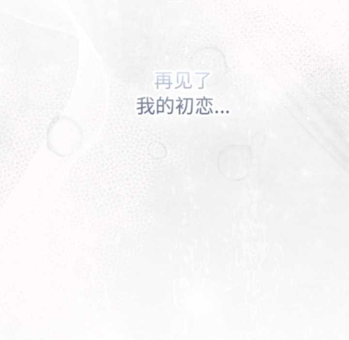 《喵來的戀愛》漫画 第44話