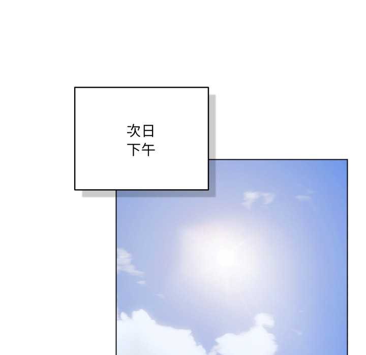《喵來的戀愛》漫画 第44話
