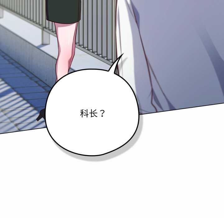 《喵來的戀愛》漫画 第44話