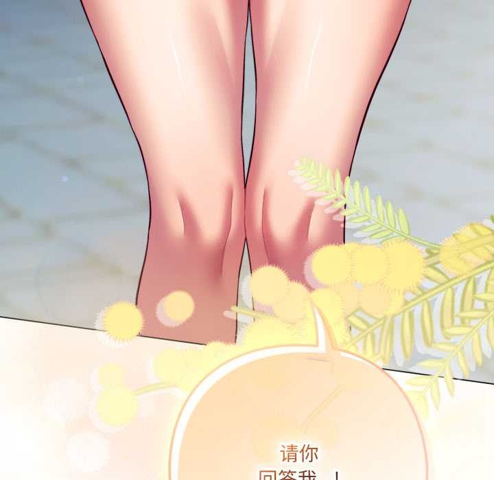 《喵來的戀愛》漫画 第44話