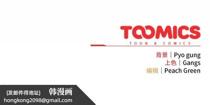 《喵來的戀愛》漫画 第44話