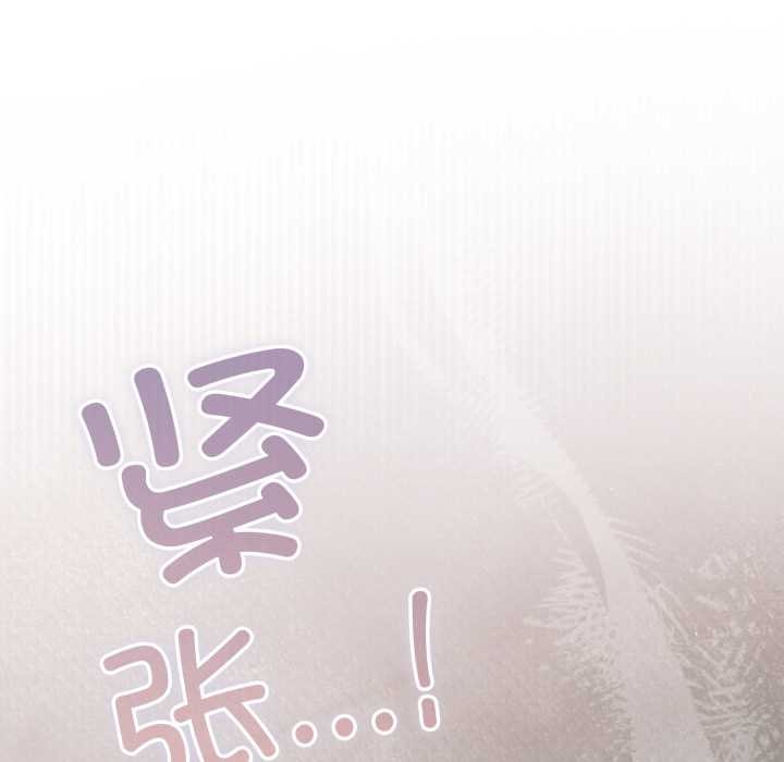 《喵來的戀愛》漫画 第45話