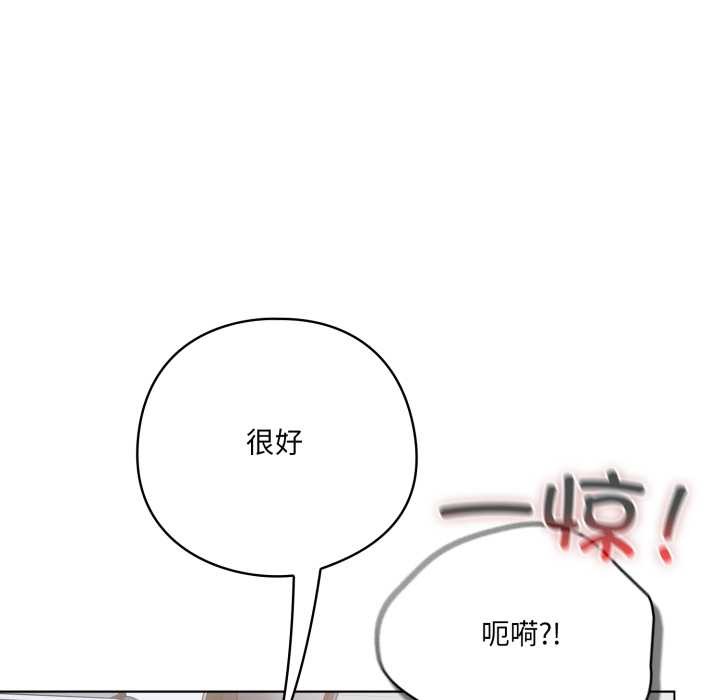 《喵來的戀愛》漫画 第45話