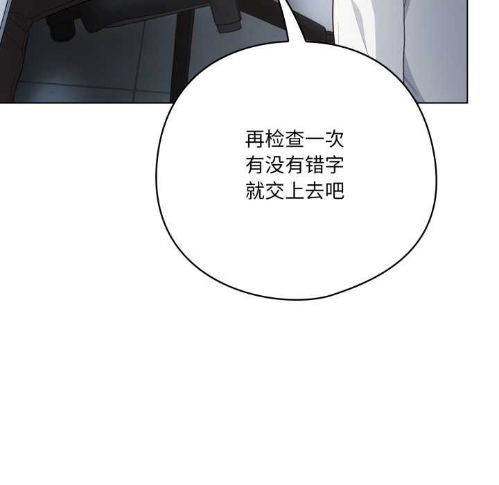 《喵來的戀愛》漫画 第45話