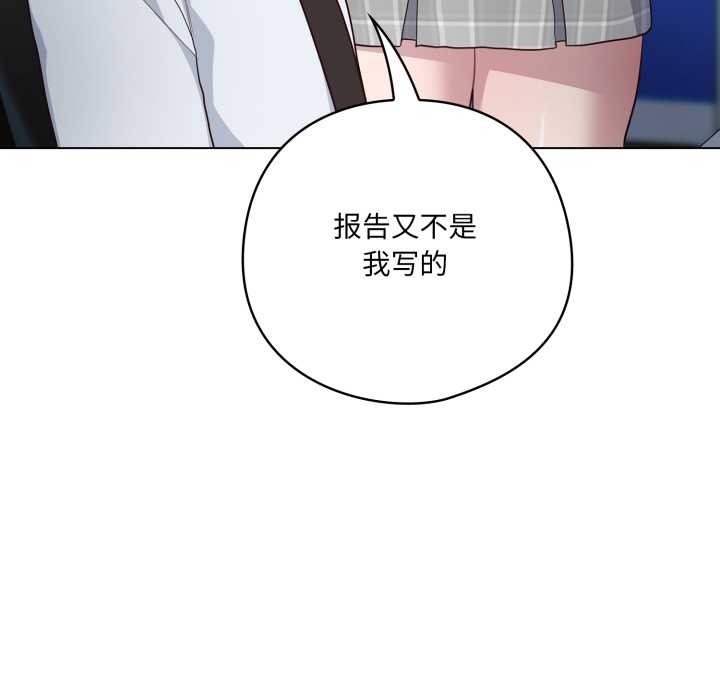 《喵來的戀愛》漫画 第45話