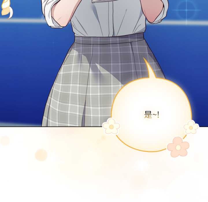 《喵來的戀愛》漫画 第45話