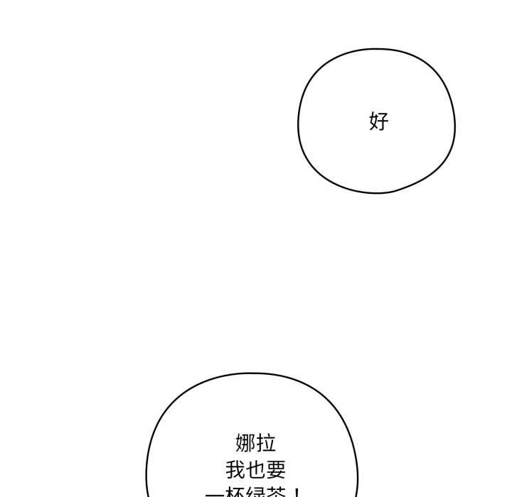 《喵來的戀愛》漫画 第45話