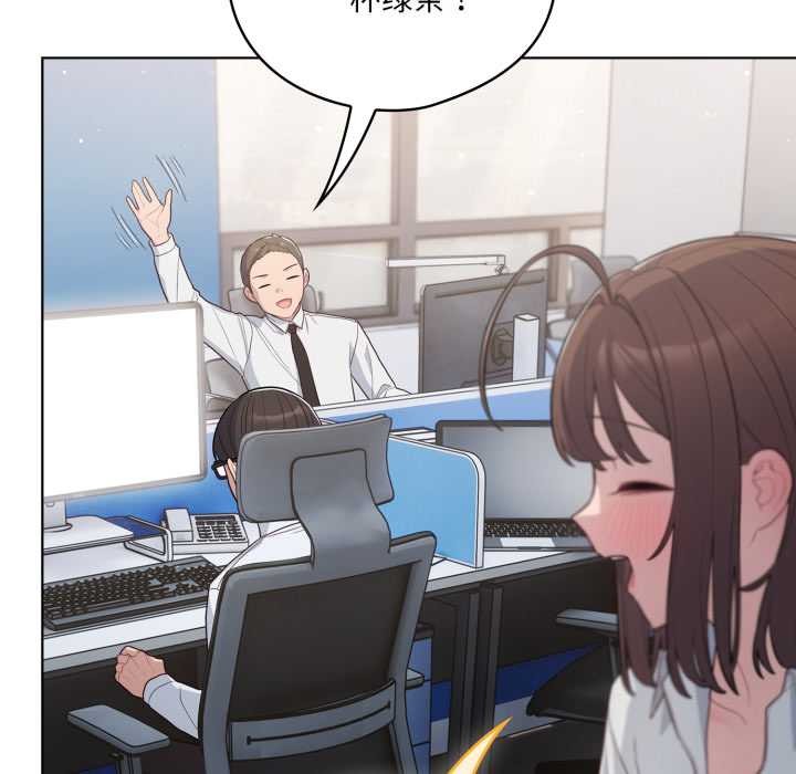 《喵來的戀愛》漫画 第45話