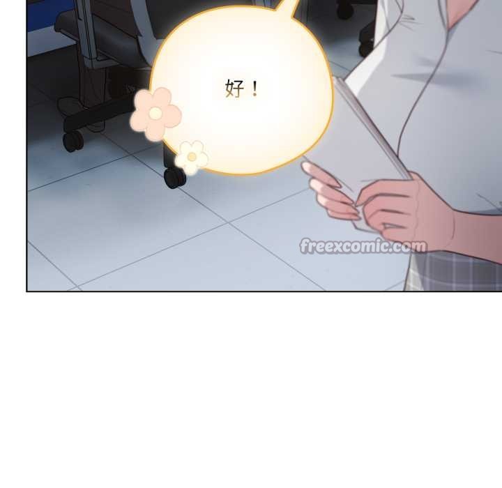 《喵來的戀愛》漫画 第45話