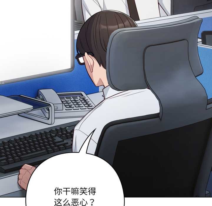 《喵來的戀愛》漫画 第45話