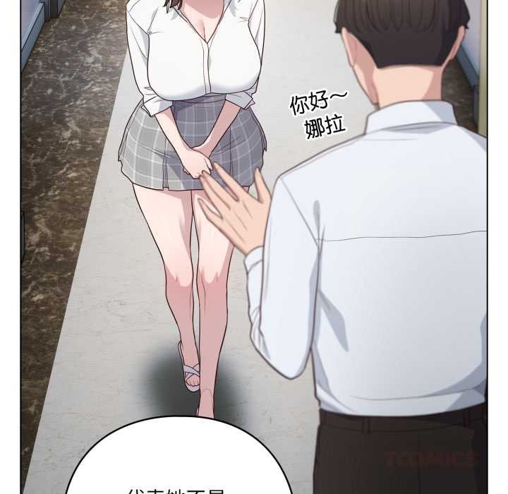 《喵來的戀愛》漫画 第45話