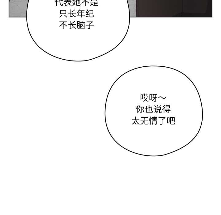 《喵來的戀愛》漫画 第45話