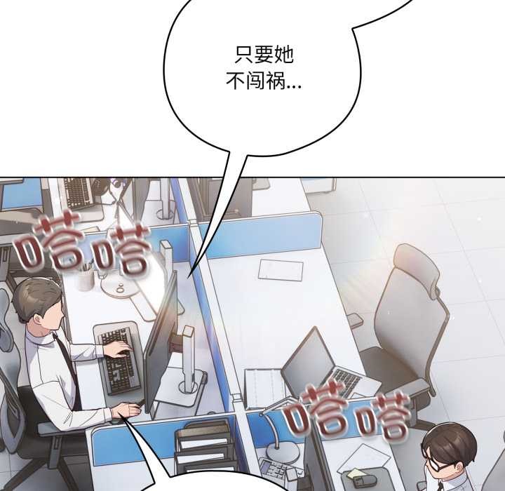 《喵來的戀愛》漫画 第45話