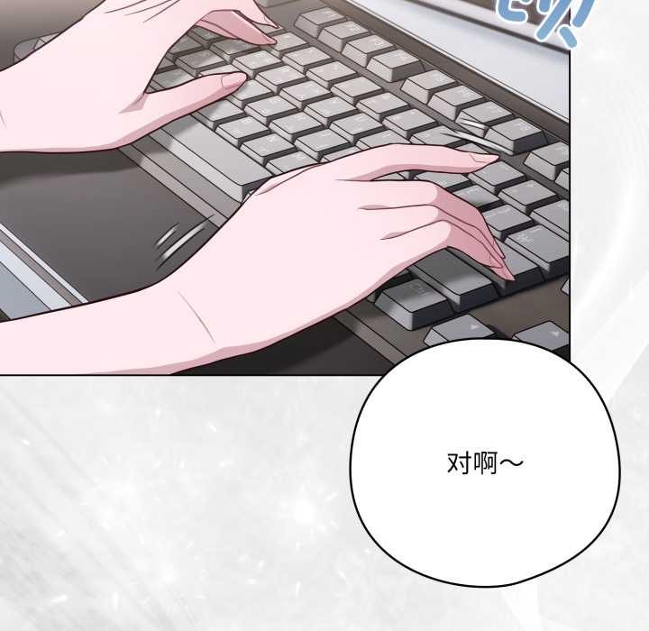 《喵來的戀愛》漫画 第45話