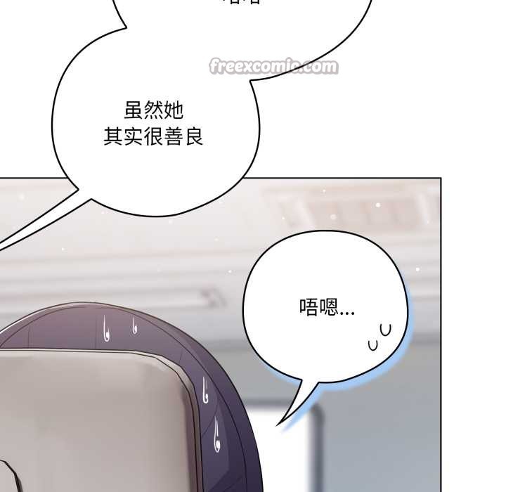 《喵來的戀愛》漫画 第45話