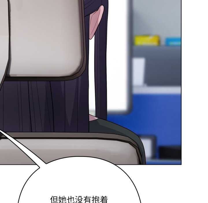 《喵來的戀愛》漫画 第45話