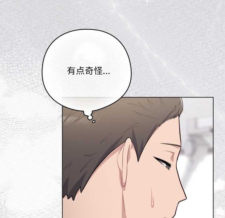 《喵來的戀愛》漫画 第45話