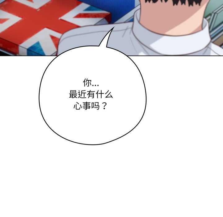 《喵來的戀愛》漫画 第45話