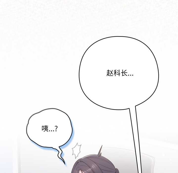 《喵來的戀愛》漫画 第45話