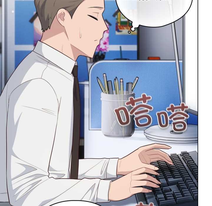 《喵來的戀愛》漫画 第45話