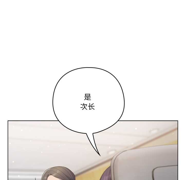 《喵來的戀愛》漫画 第45話