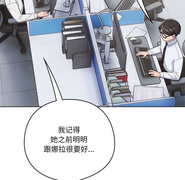 《喵來的戀愛》漫画 第45話