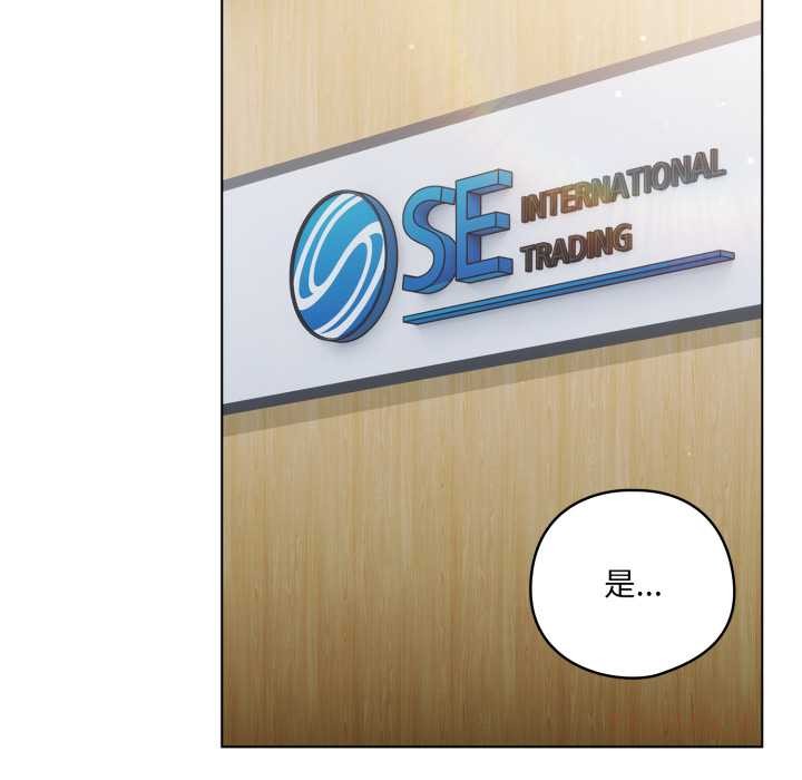 《喵來的戀愛》漫画 第45話